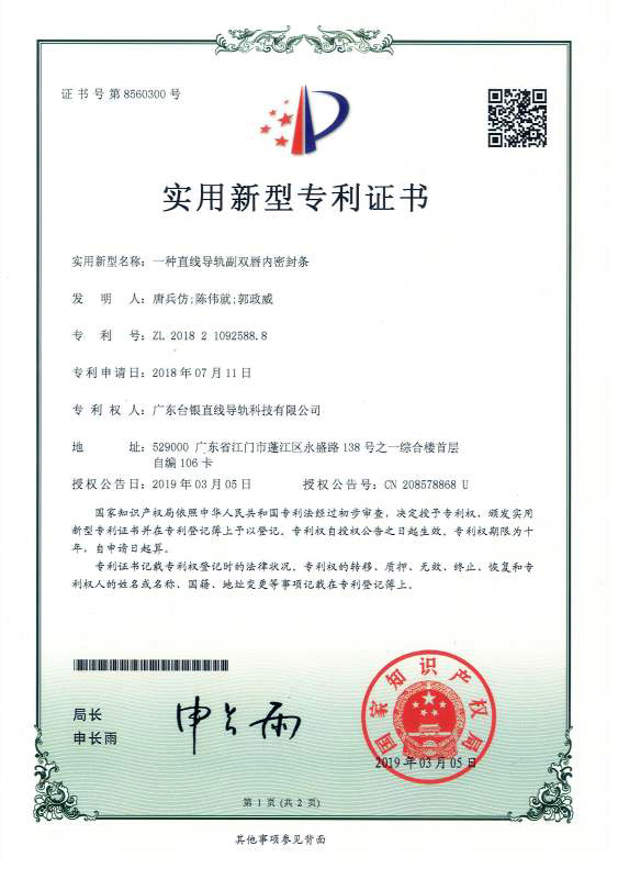 一种榴莲视频污污污副双唇内密封条