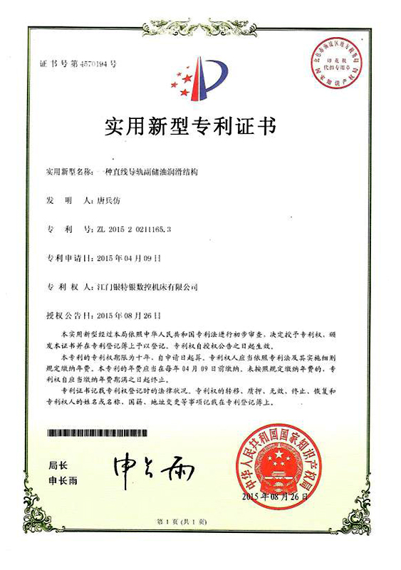 一种榴莲视频污污污副储油润滑结构