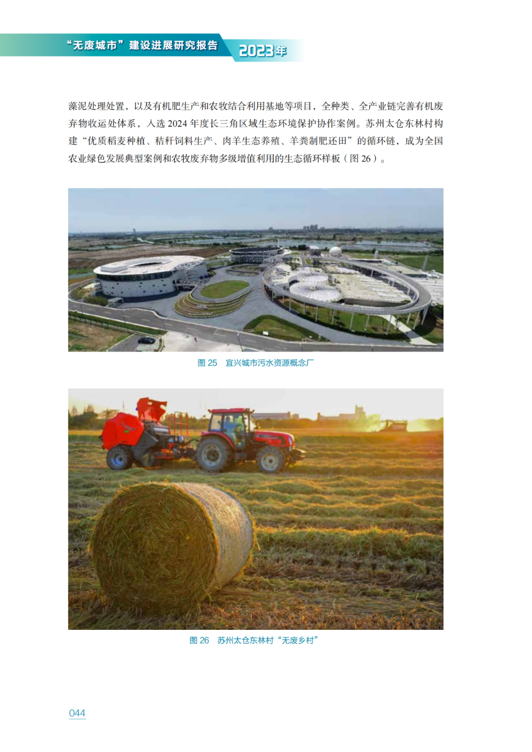 ̬̹ķ޷ϳСչо棨2023꣩