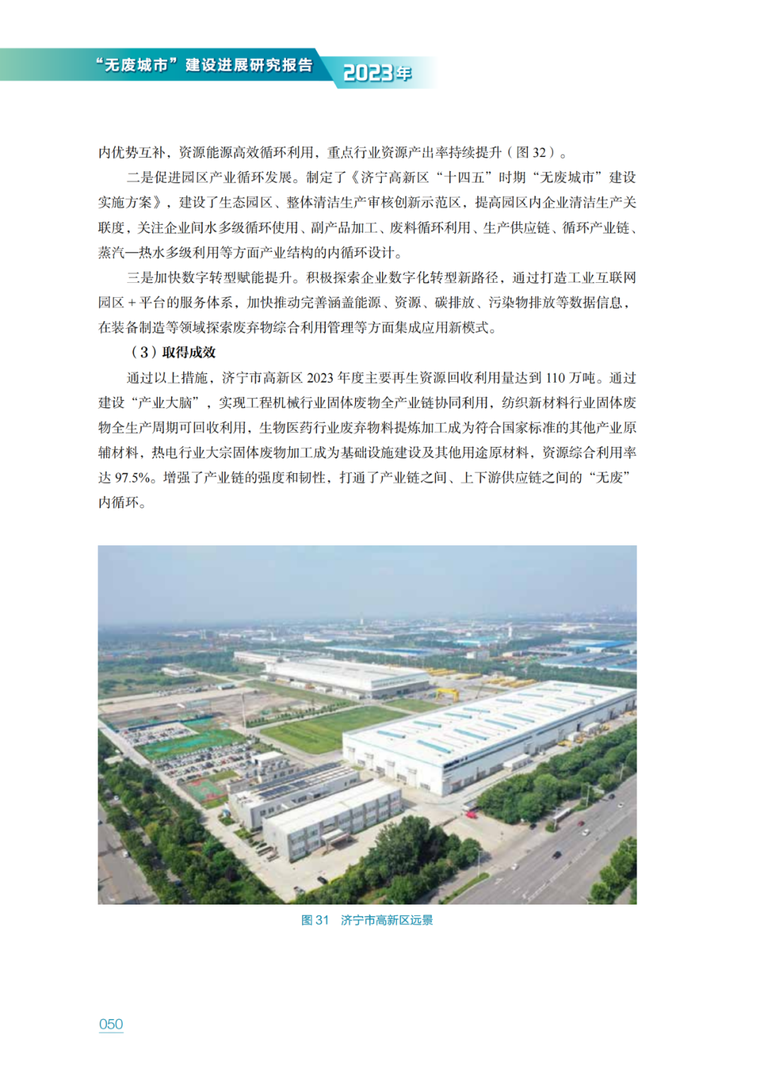 ̬̹ķ޷ϳСչо棨2023꣩