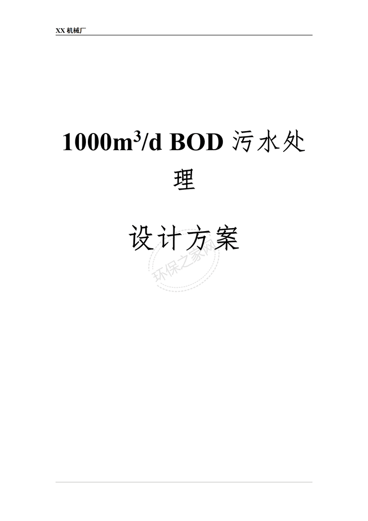 ĳе1000m?/ BODˮ