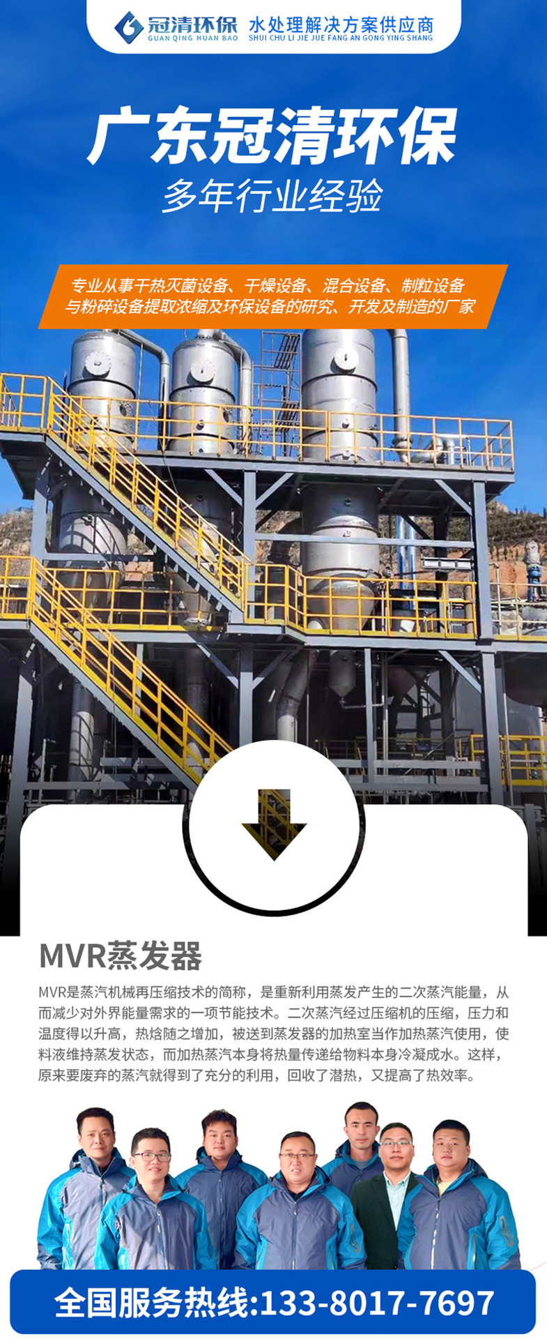 Ũȸѭˮᾧװ ЧMVR ˮ豸