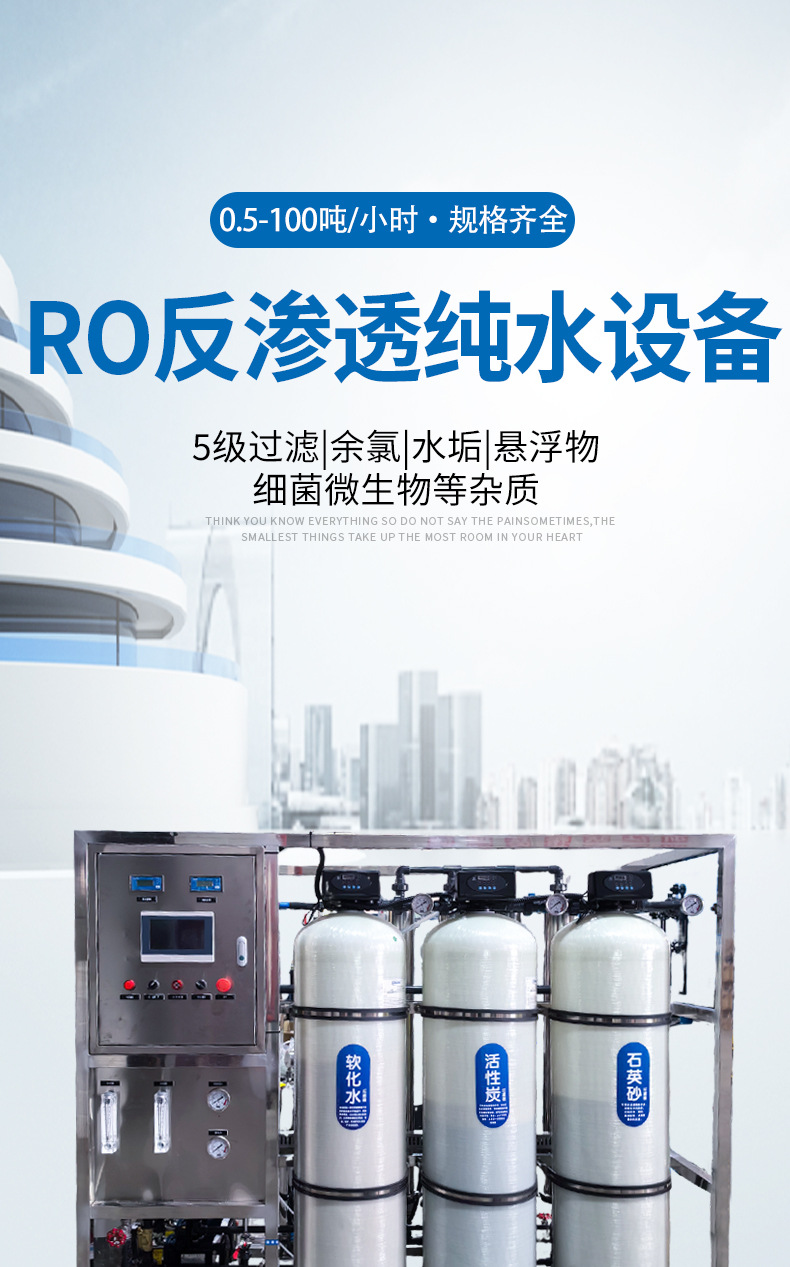 RO͸ˮ豸 ͸ˮȥˮüֱˮ豸