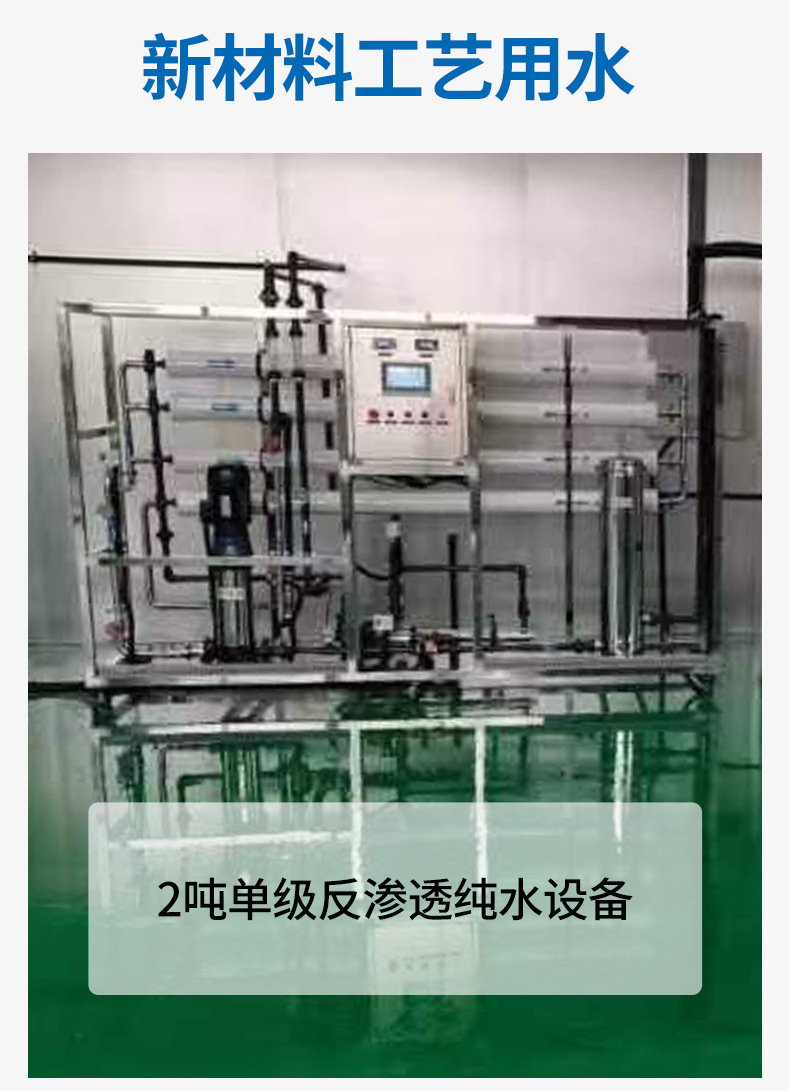 RO͸ˮ豸 ͸ˮȥˮüֱˮ豸